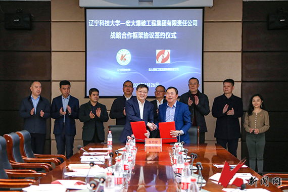 8xbet手机客户端与宏大爆破工程集团有限责任公司举行战略合作框架协议签约仪式